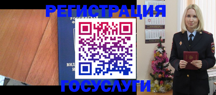 временная прописка в Великом Новгороде